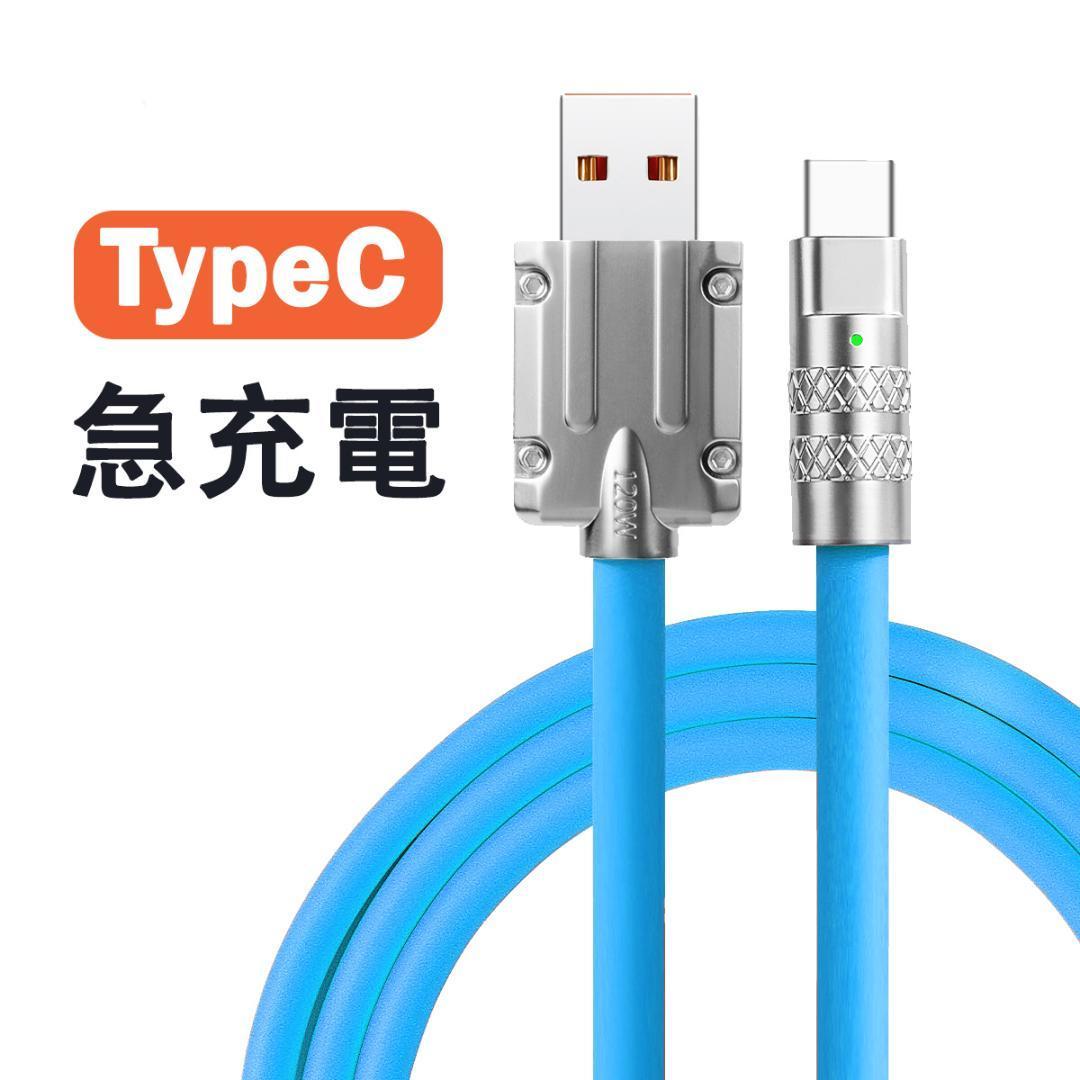 カッコイ 亜鉛合金 TypeC 充電ケーブル 純正品質 2.4A480mb/s Blue_画像6