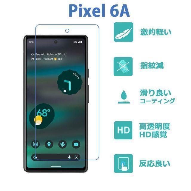 Google Pixel 6A 保護フィルム高品質全面フィルム 3Dエッジ対応 シールの画像2