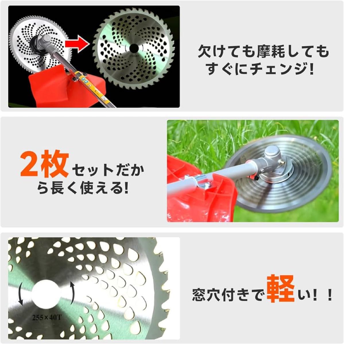 草刈り機 替え刃 草刈用 チップソー 2枚セット 外径255mm×40T 刈払機用 チップソー 草刈機