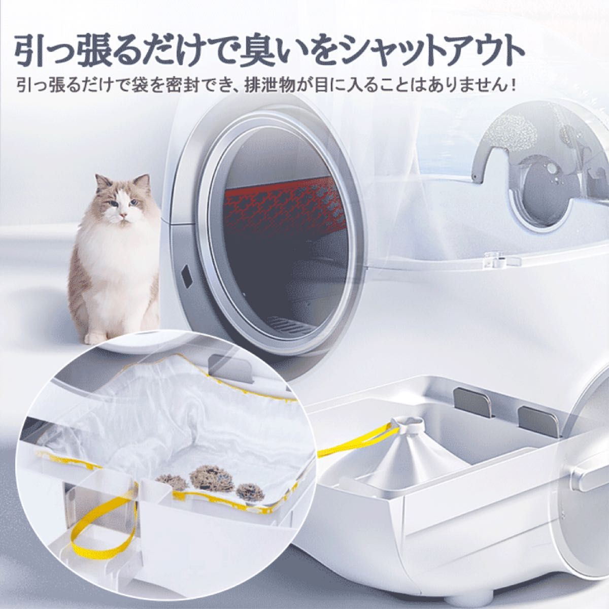 自動 猫用 トイレ ネコ 消臭機能 自動掃除 全猫砂適用 清潔 静音 PSE認証