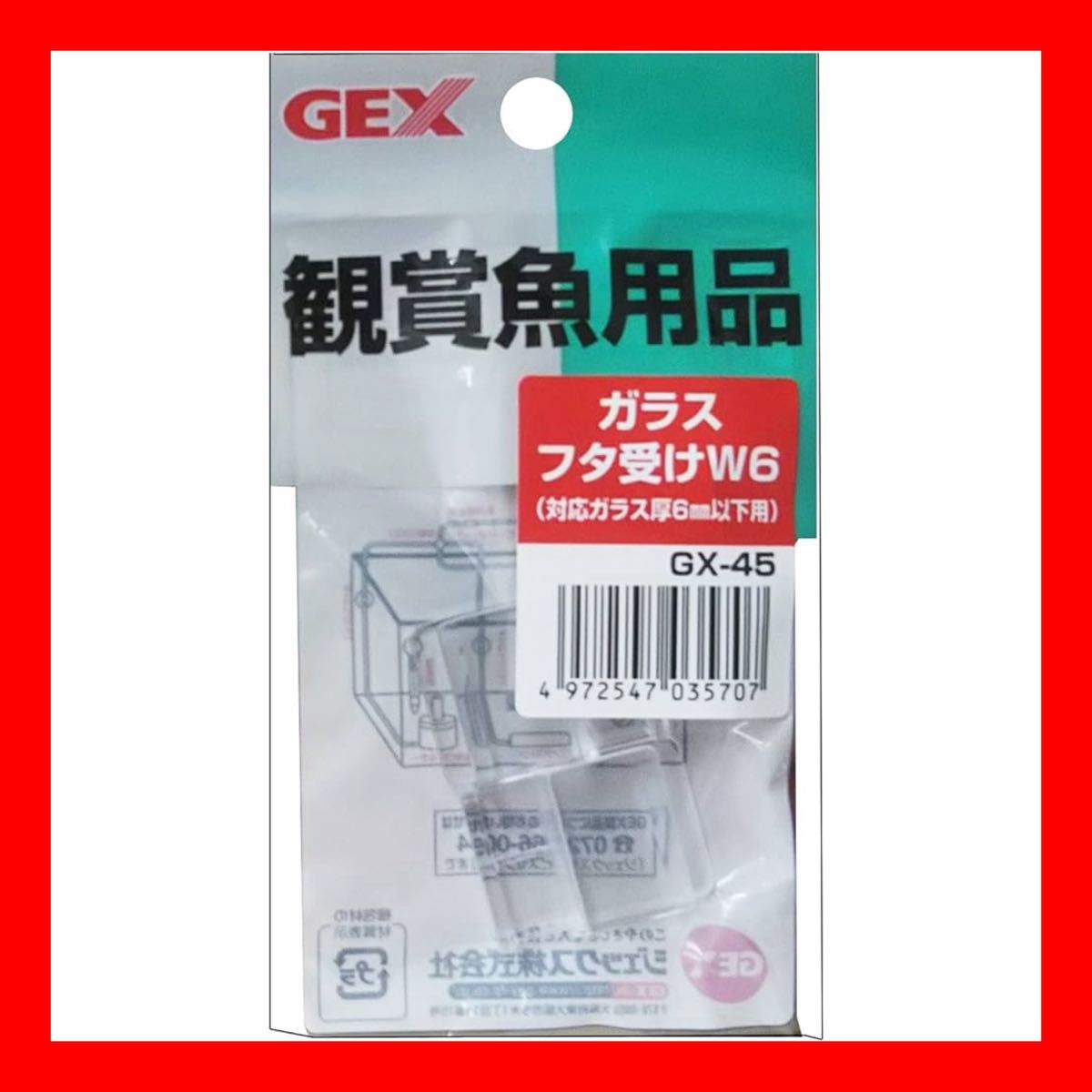 GEX GX-45 ガラスフタ受けW6(対応ガラス厚6mm以下用