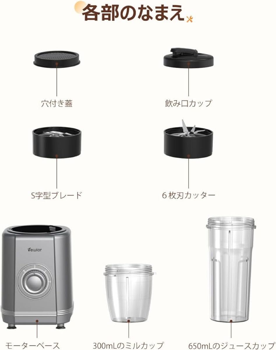 ジューサー ミキサー 朝活 高速回転 650ML 大容量 多機能 一台多役 コーヒーミル ジューサー スムージー 氷も砕ける