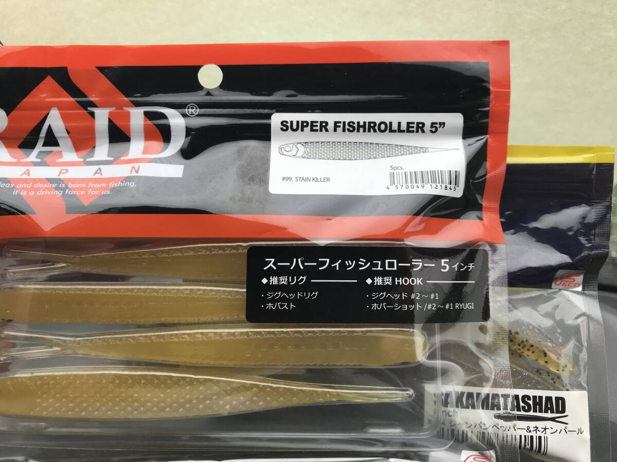 レイドジャパン スーパーフィッシュローラー5 デプス サカマタシャッド6の画像1