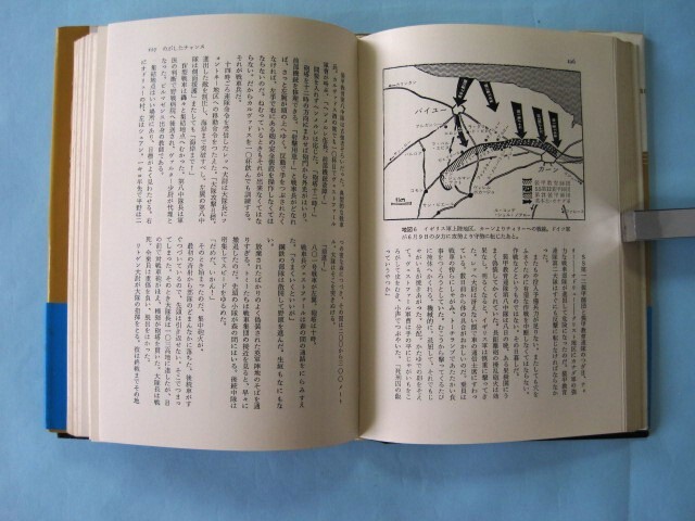 パウル・カレル　著作ドイツ軍戦記四部作　松谷健二／訳　　フジ出版社刊_画像6