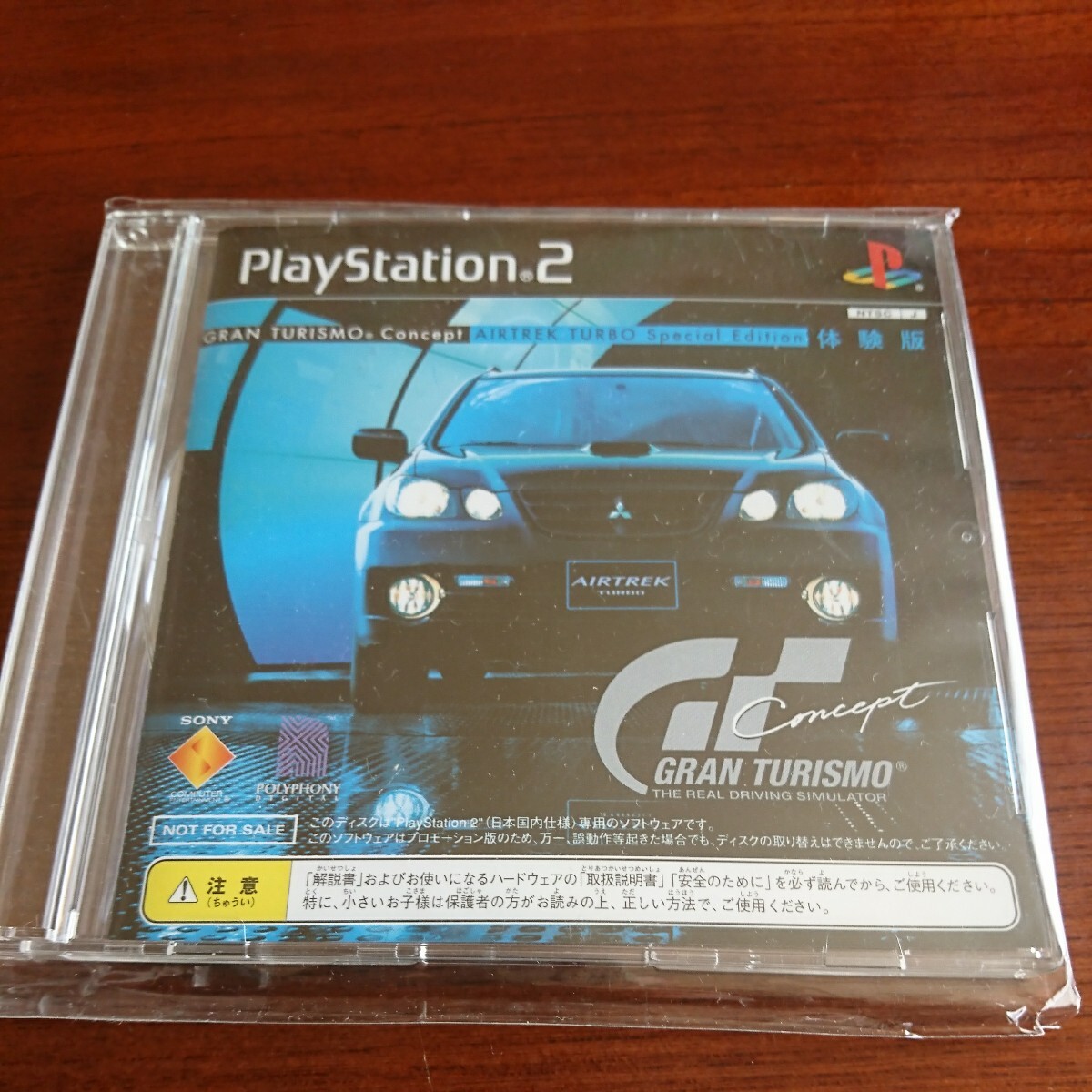 非売品 グランツーリスモ 体験版 AIRTREK TURBO Special Edition ps2 プレステ2 プレイステーション2