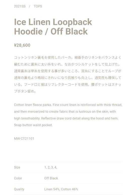 meanswhile ミーンズワイル　ICE LINEN LOOPBACK HOODIE　size4/Off Black