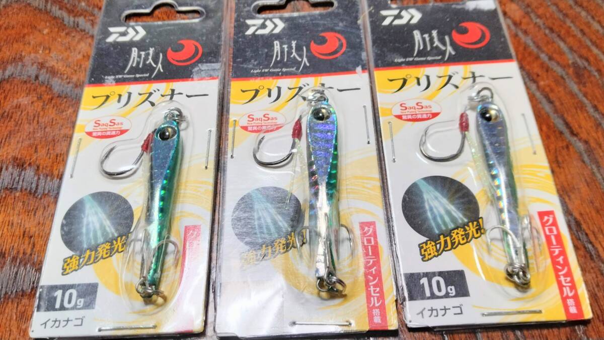 【新品】ダイワ 月下美人 プリズナー 10g 3色セット アジング　メバル_画像1