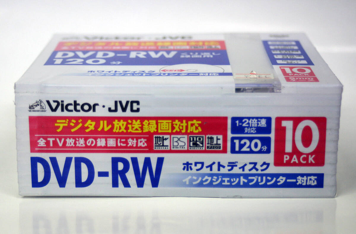 ★Victor JVC DVD-RW 120分１０枚 CPRM対応 地デジ録り　【新品 未使用】_画像4