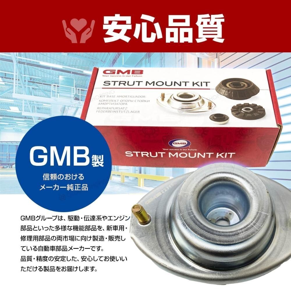 GMB アッパーマウント フロント 左右 1台分 ベアリングキットset ダイハツ タント L375S L385S LA600S LA610S GMD-10040の画像3