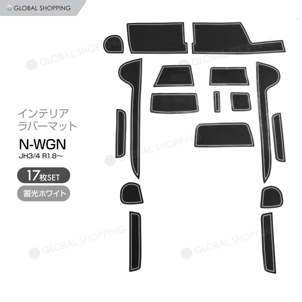 N-WGN JH3 JH4 ドアポケットマット ラバーマット ドアポケットマット ドリンクホルダーマット ラバー マット ゴムマット 17枚 ホワイト_DPM-NWGN-001-W