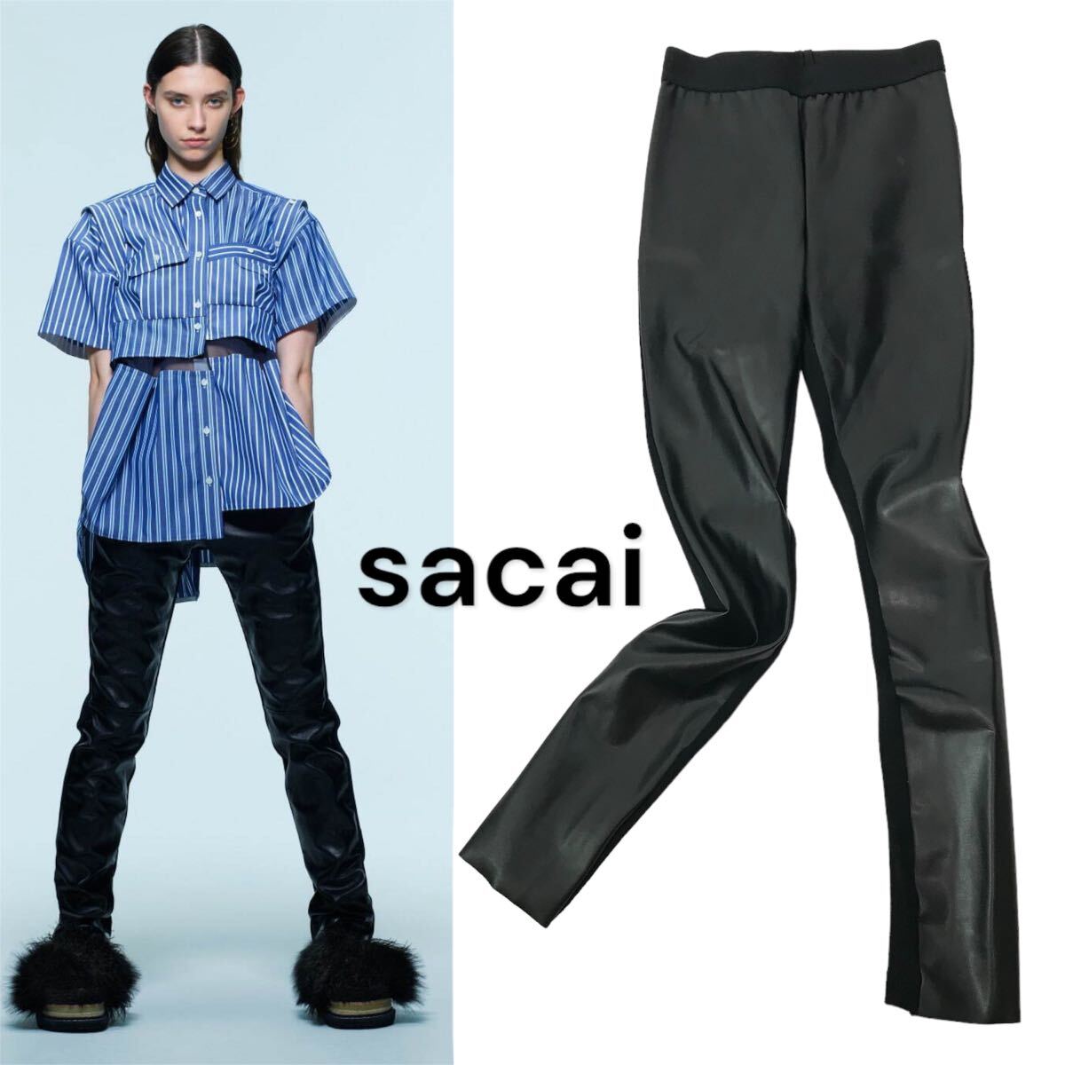 j256 sacai サカイ 2022 フェイクレザー スキニーパンツ スパッツ ボトム ストレッチ 22-06435 日本製 ドッキング 正規品 レギンス