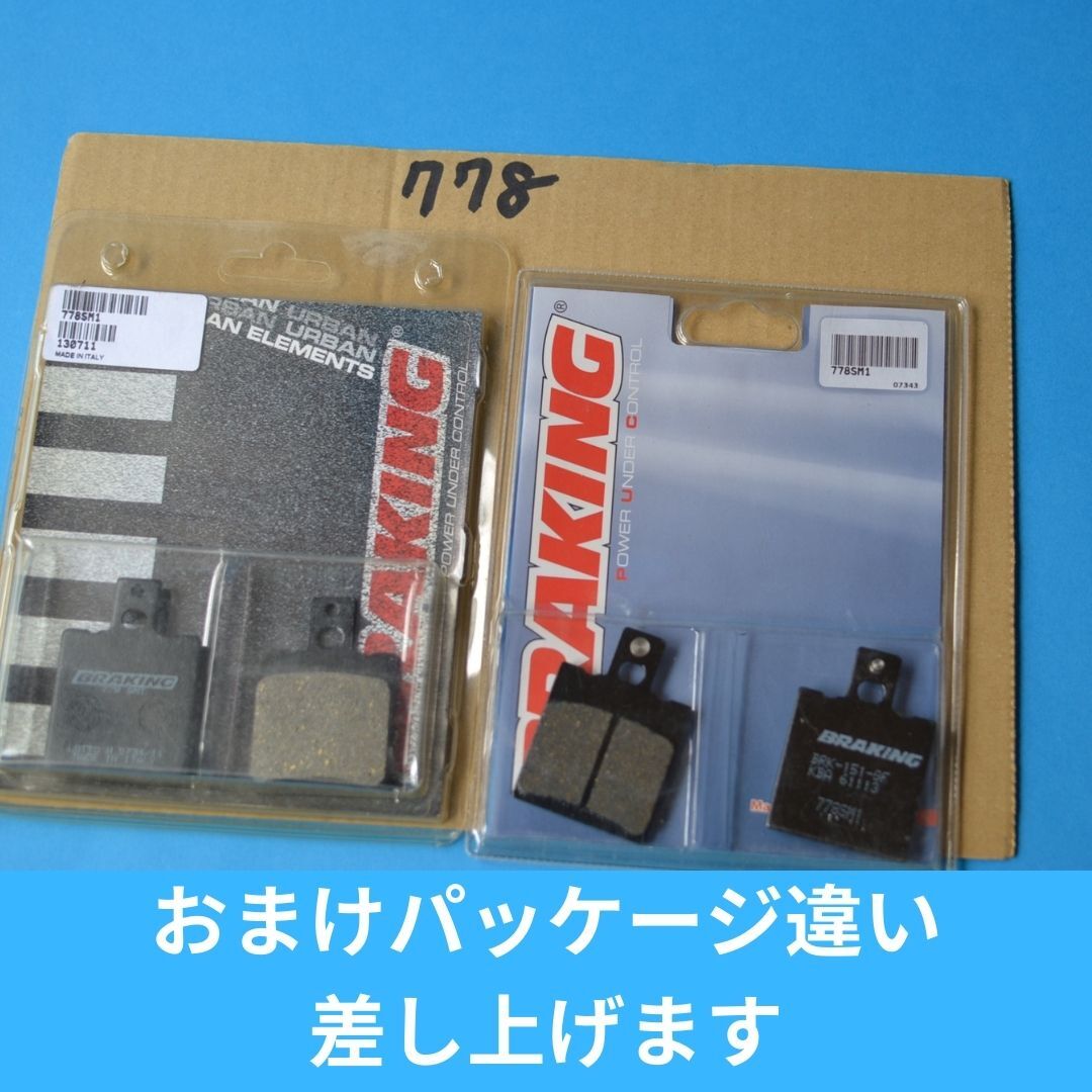 【在庫処分・送料無料】おまけつき！アプリリア SR50 LEONARDO 125 ほか 　コントロール性能良好 伊 BRAKING セミメタルパッド #778SM1_画像3