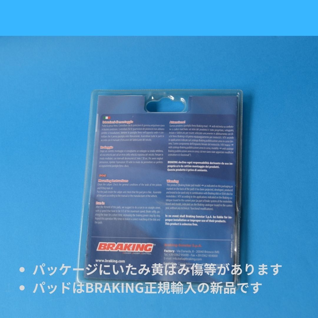 【在庫処分・送料無料】おまけつき！アプリリア SR50 LEONARDO 125 ほか 　コントロール性能良好 伊 BRAKING セミメタルパッド #778SM1_画像2