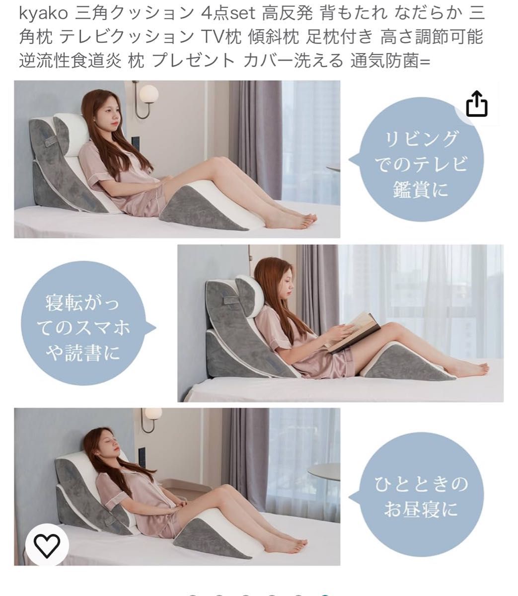 kyako 三角クッション 4点set 高反発 背もたれ なだらか 三角枕 テレビクッション TV枕 傾斜枕 足枕付き 