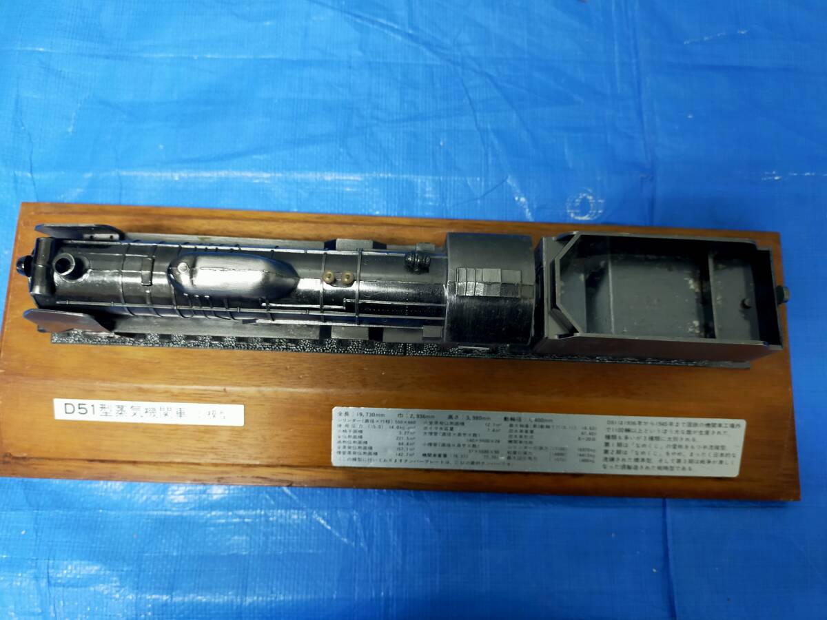 D51 type steam locomotiv ( 1/60 model ) case attaching 