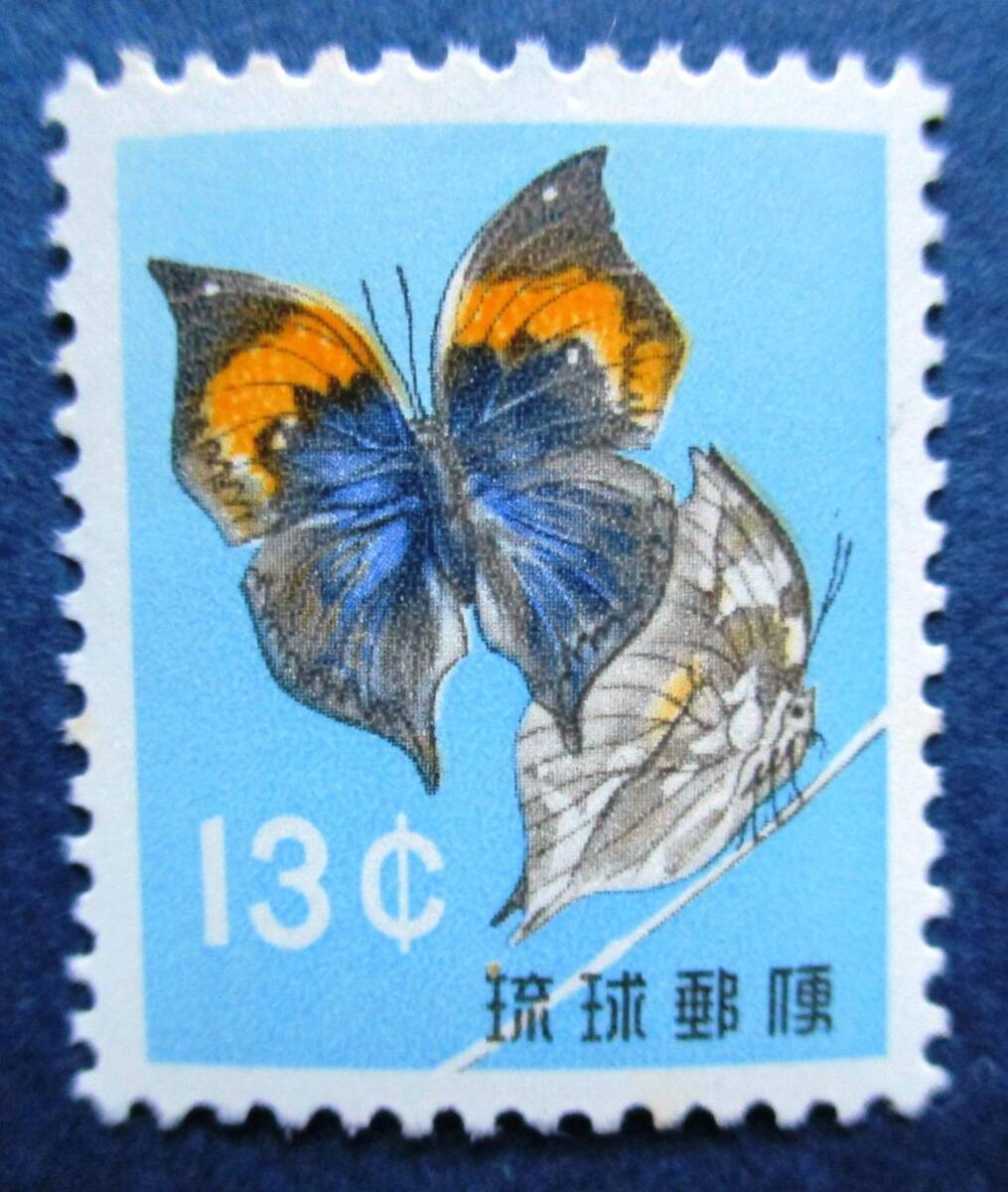 沖縄切手・琉球切手　第1次動植物シリーズ　チョウ　13￠切手。　BB19　肉眼で微かに見える？シミがあります。画像参照_画像3