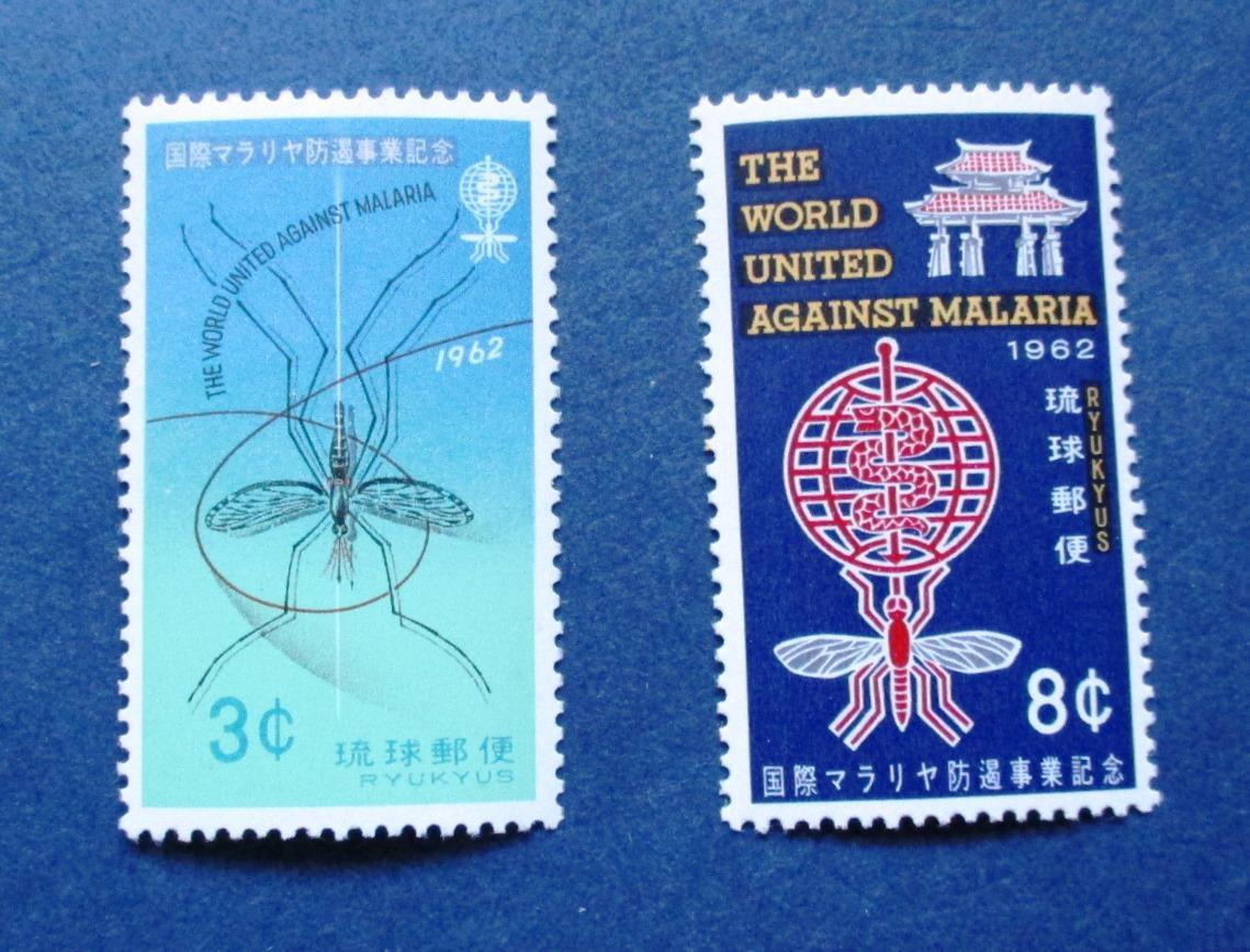 沖縄切手・琉球切手 国際マラリア防遏事業記念 ２種完 AA97 ほぼ美品です。画像参照して下さい。の画像3