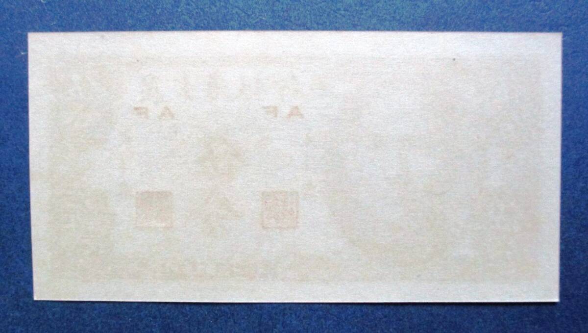 中国紙幣　広東省銀行　中華民国38年（1949年） 大洋票　伍分紙幣 　SS15　未使用ピン札です。 　　画像参照画_画像4
