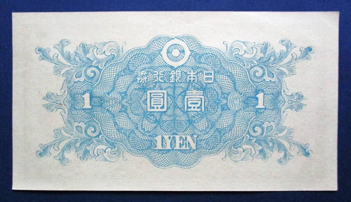  Japan note Japan Bank ticket A number 1 jpy two .1 jpy 190822 SS43 unused pin . beautiful goods picture reference please.