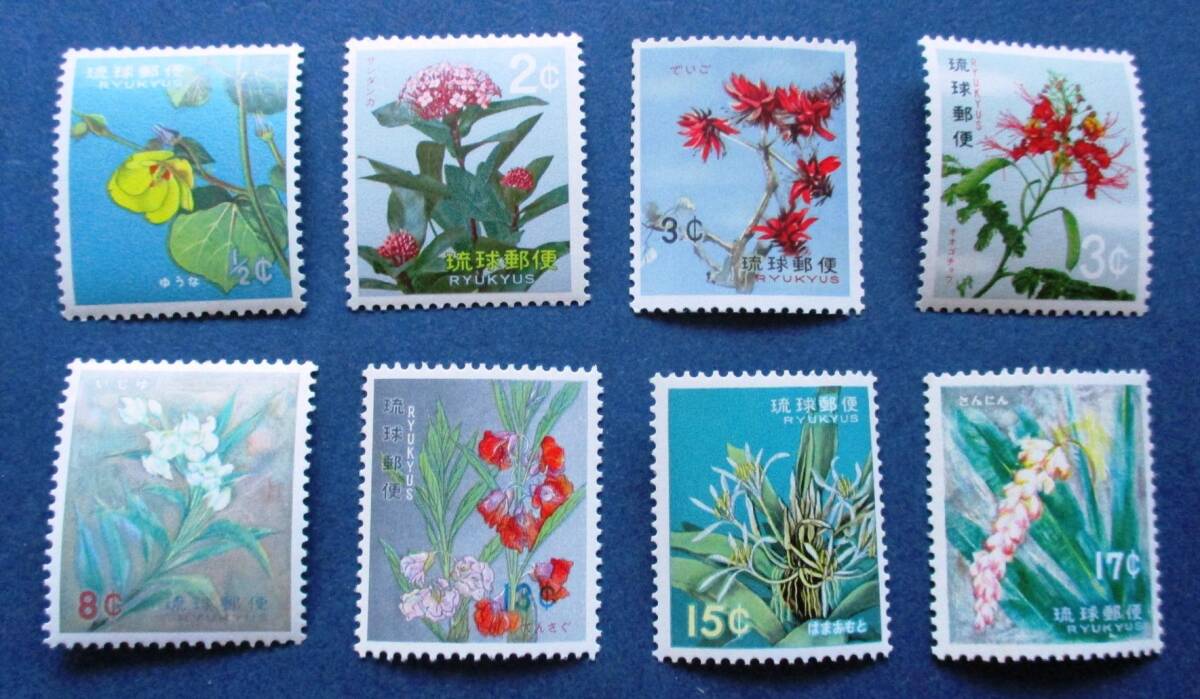沖縄切手・琉球切手 花切手 ８種完 AA218 ほぼ美品です。画像参照して下さい。の画像3