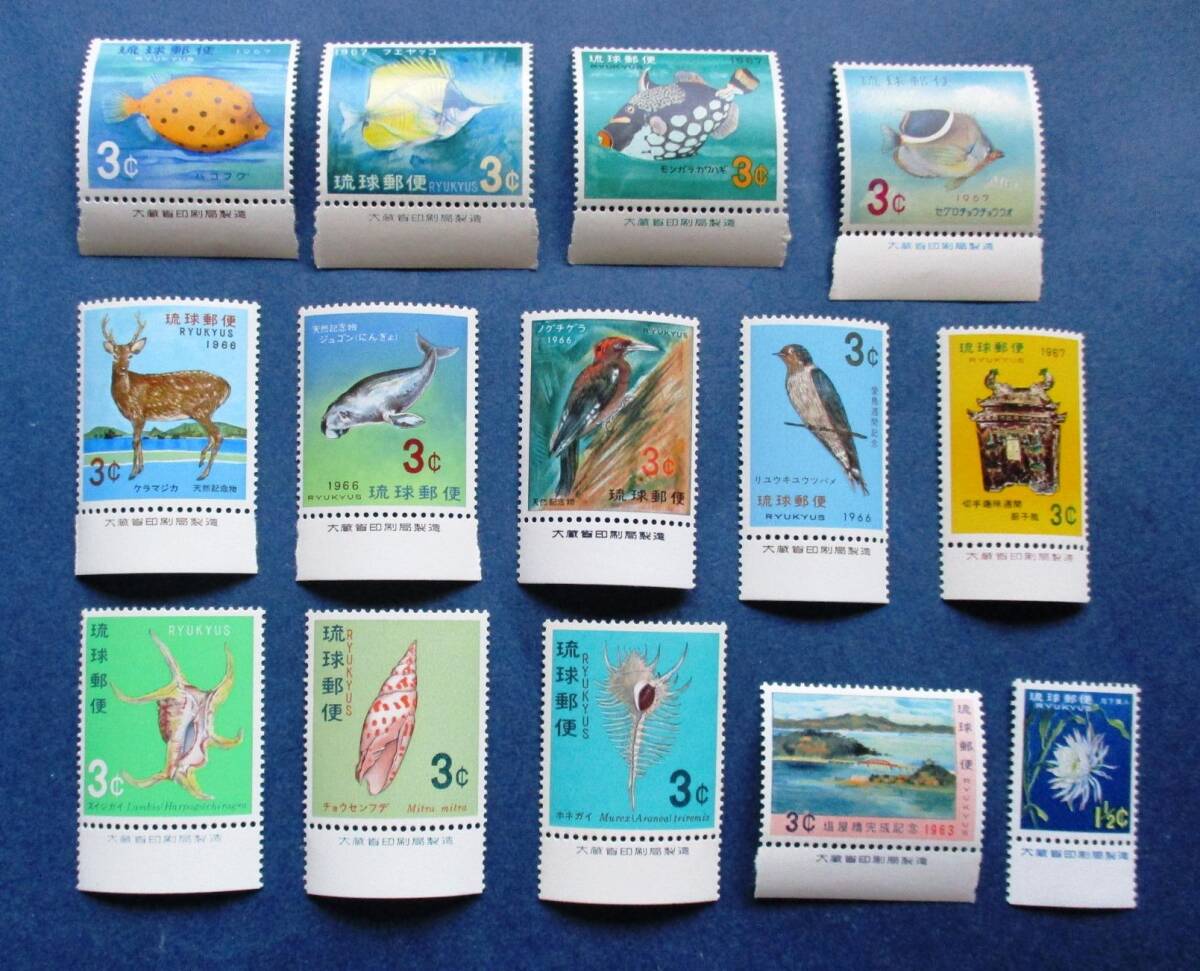 沖縄切手・琉球切手 琉球切手銘版付き14種 BB1 ほぼ美品です。画像参照してください。の画像3