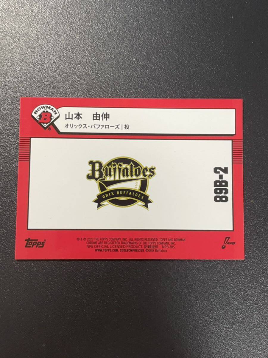 山本由伸 2023 Bowman Chrome REFRACTOR リフラクター Yoshinobu Yamamoto MLBカードの画像2
