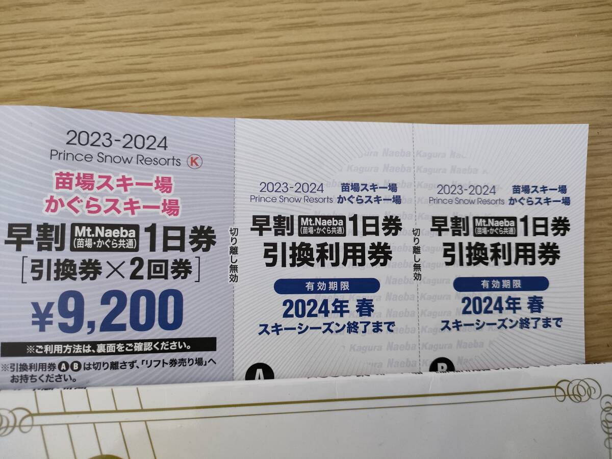 ka.. ski place 2 day ticket 