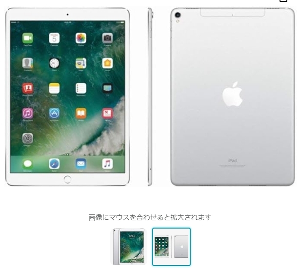 【Amazon 整備済み品】Apple iPad Pro 10.5 インチ Wi-Fi + Cellular 256GB シルバー バッテリー 100% ★ 保証残有 ★ 現行OS ★ 動作品 ★_画像3