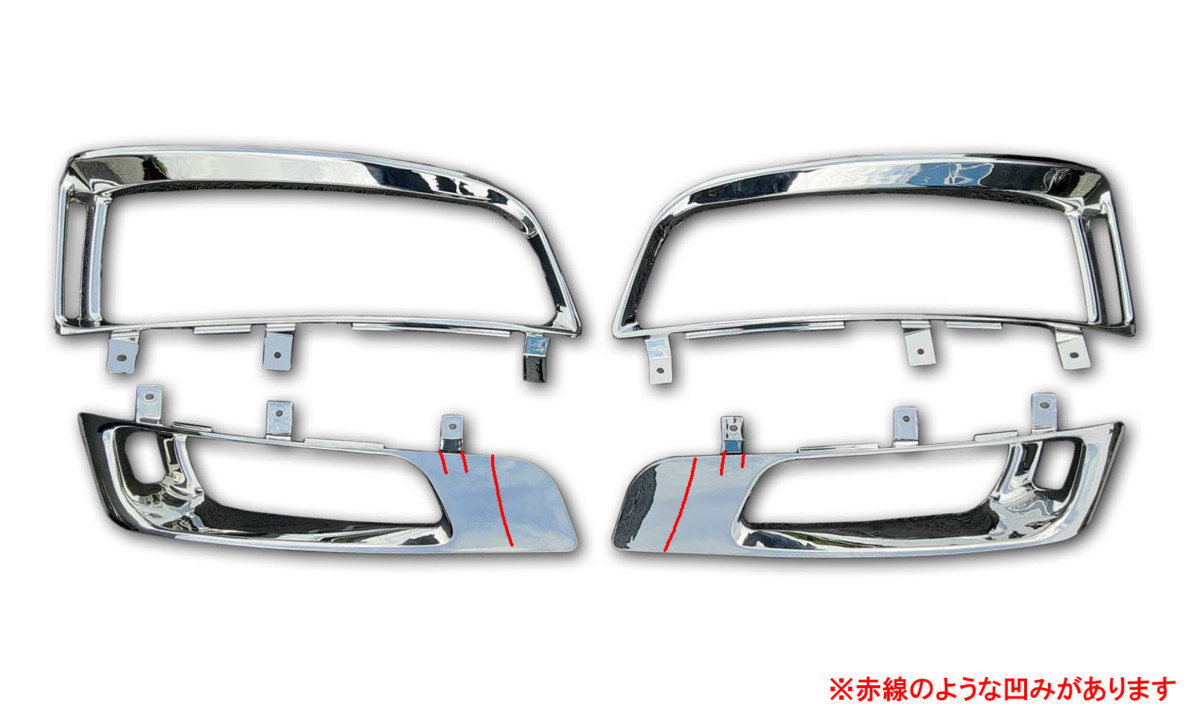  Mitsubishi Fuso 07 NEW Super Great plating head light foglamp cover garnish 4 point set unused outlet 