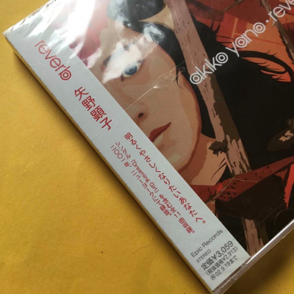 reverb 矢野顕子【CD・未開封新品】（Akiko Yano リヴァーブ)