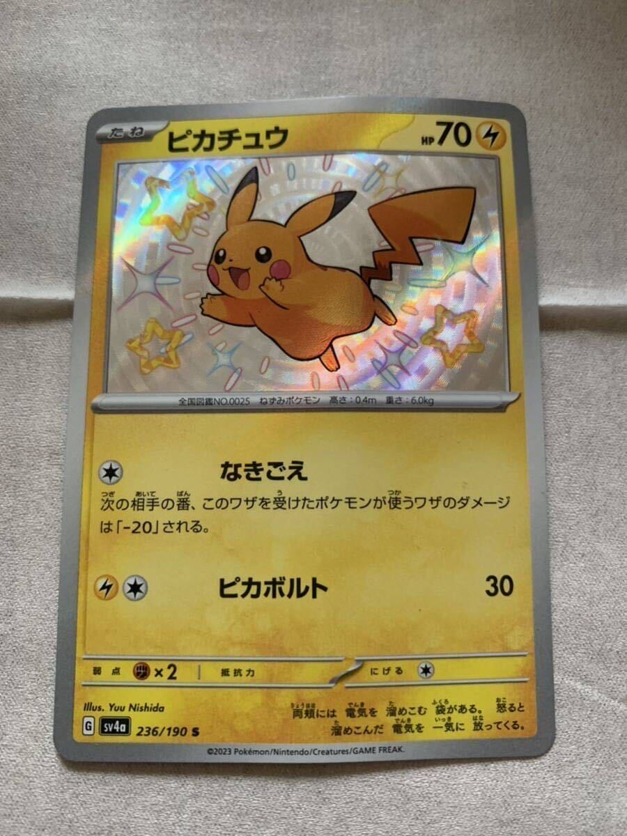 送料無料 即決 ポケモンカードゲーム シャイニートレジャーex 送料無料 即決 ポケモンカードゲーム シャイニートレジャーex