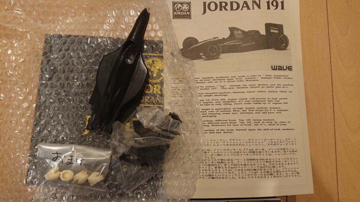 ウェーブ(WAVE) Be-J 1/24 ジョーダン191 ジョーダン193 レジン ウェーブ(WAVE) Be-J 1/24 ジョーダン191 ジョーダン193 レジン