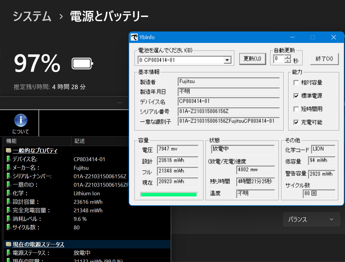 最軽量738g超薄型/2021.4製モデル13.3型FHD液晶/第11世代Core-i5 1145G7/Win11/NVMe512GB/8GB/MSOffice/LIFEBOOK U9311F (NO23)_画像10