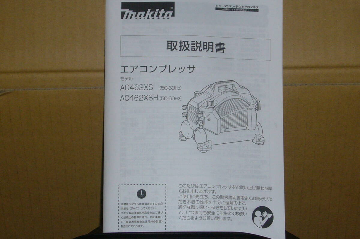 ※送料込※ makita マキタ エアコンプレッサ AC462XSB タンク容量7L 小型・軽量・低振動 新品未使用品の画像3
