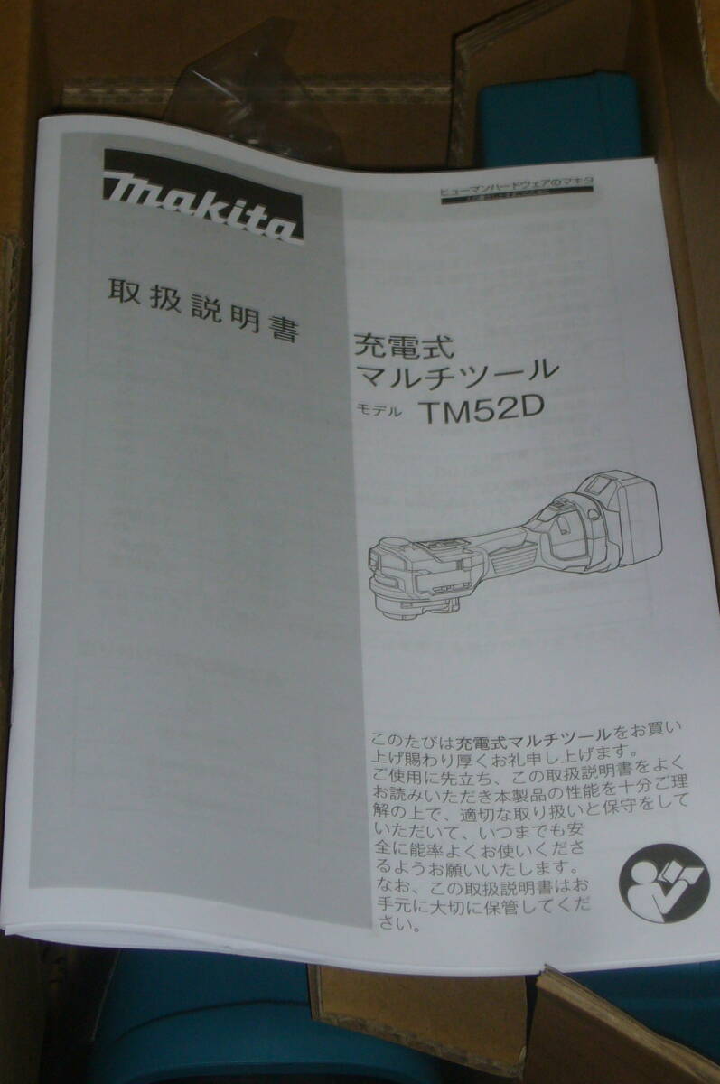 ※送料込※makita マキタ 充電式マルチツール 18V 本体のみ　TM52DZ 新品未使用品_画像3
