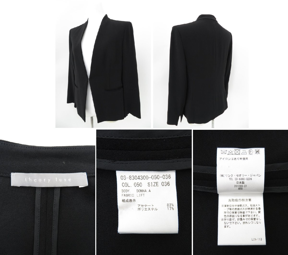 theory Luxe 4点まとめ売り ジャケット2点・スカート・ブラウス ブラック アイボリー系 中古B1 AP-90912の画像3