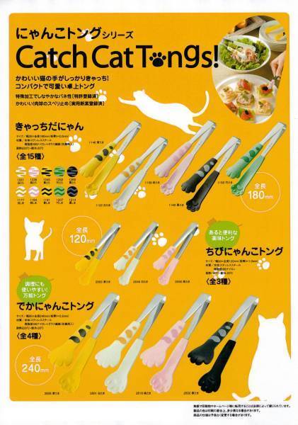 猫の手もかりたい◎でかにゃんこトング◎肉球つき◎たま柄・４色■送料無料_画像3