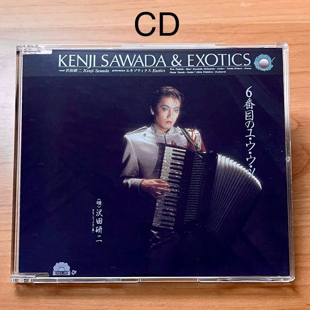 【未使用・美品】沢田研二 シングルCD 『6番目のユ・ウ・ウ・ツ 』_画像1