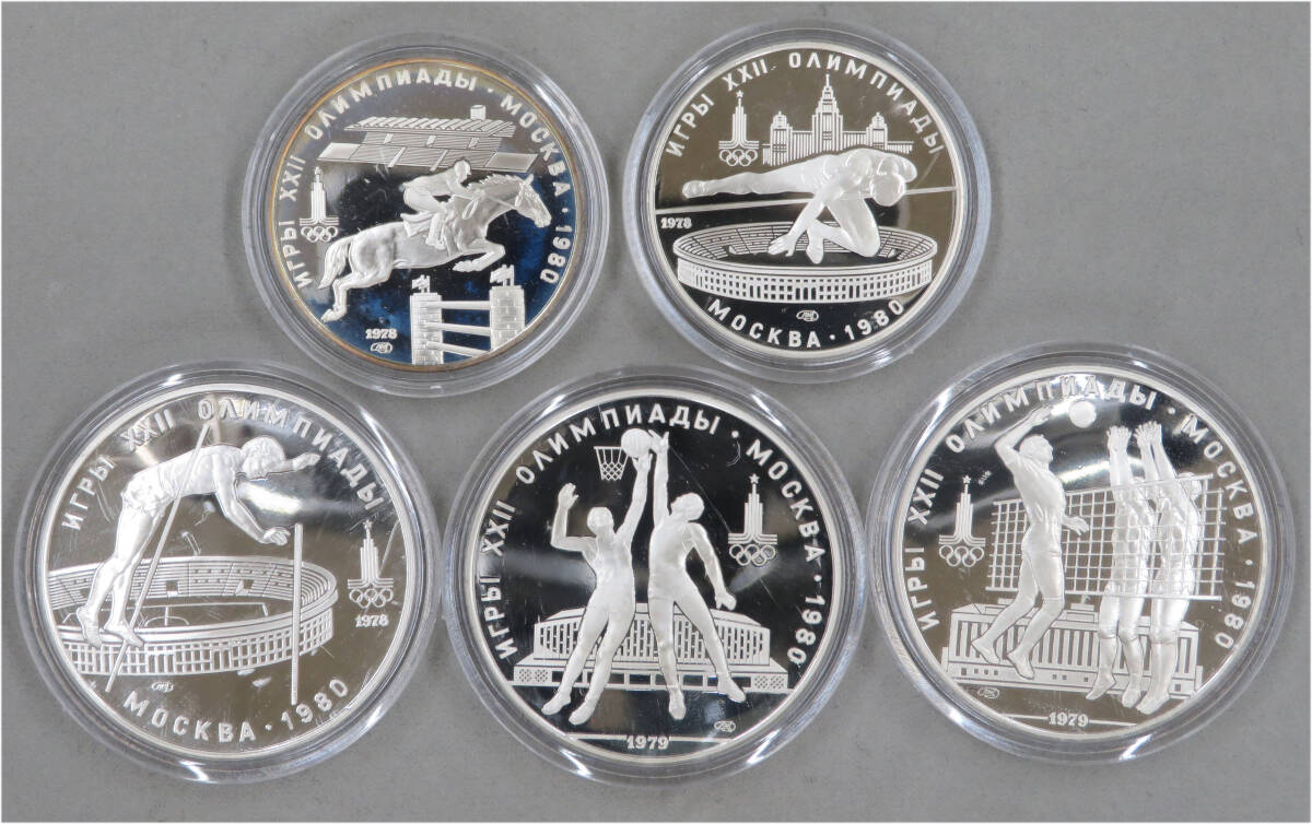 ロシア 1980年 モスクワオリンピック 銀貨セットの画像2