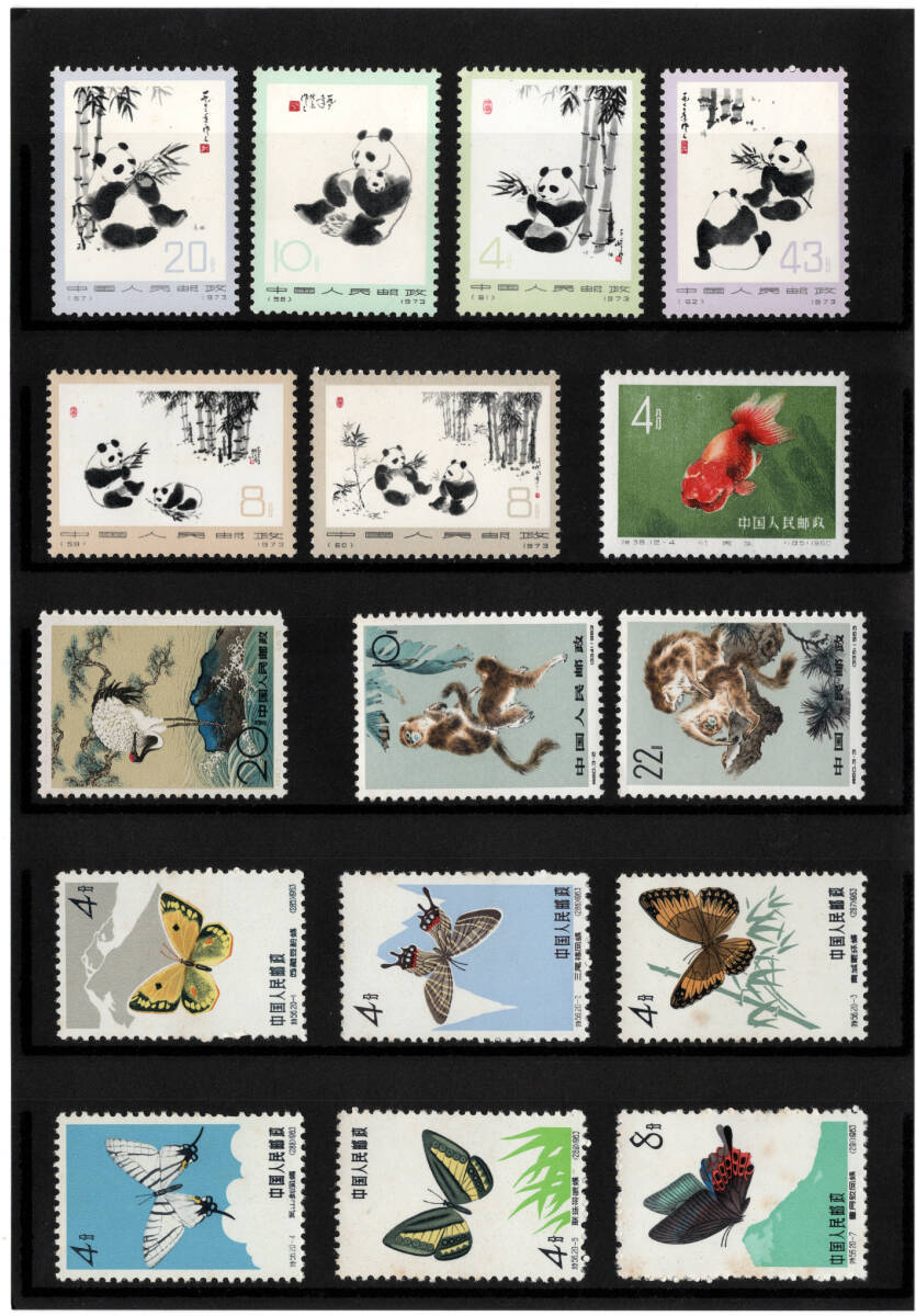 中国切手 パンダ6種完他 計26枚セットの画像2