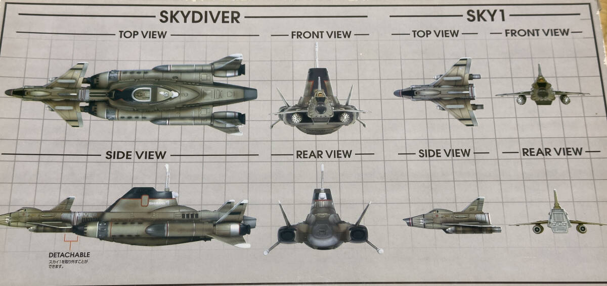 【新世紀超合金】謎の円盤UFO スカイダイバーの画像7