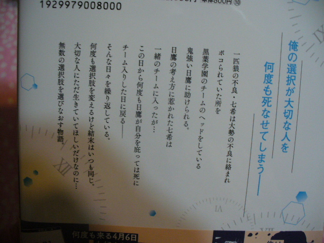 4/24発売・2冊●「あなたが何度も死ぬ世界で」浅葉ケント「Around50Lovers49歳俳優と50歳映画監督の場合」すずはら篠●特典多数～送料無料の画像4