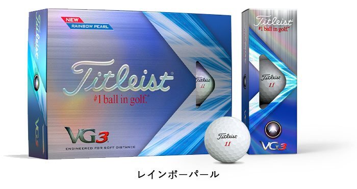 [訳あり・箱潰れ]Titleist タイトリスト VG3 ゴルフボール 1ダース 2022年モデル カラー：レインボーパール ⑤ ボール：新品_画像1