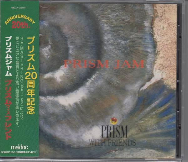 【希少・超絶JAZZ ROCK】PRISM WITH FRIENDS / PRISM JAM（国内盤CD）_画像1