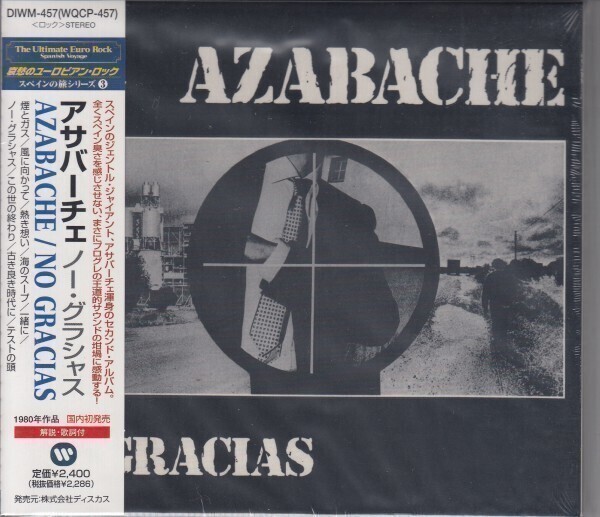 【未開封】AZABACHE / NO GRACIAS（国内盤CD）_画像1