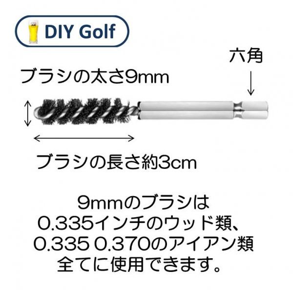 ホーゼルクリーナー 1個 ゴルフクラブリシャフト用 ブラシドリル_画像2