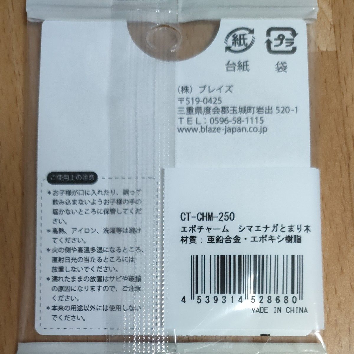 【エナガまとめ20点】シマエナガ雑貨まとめ売り