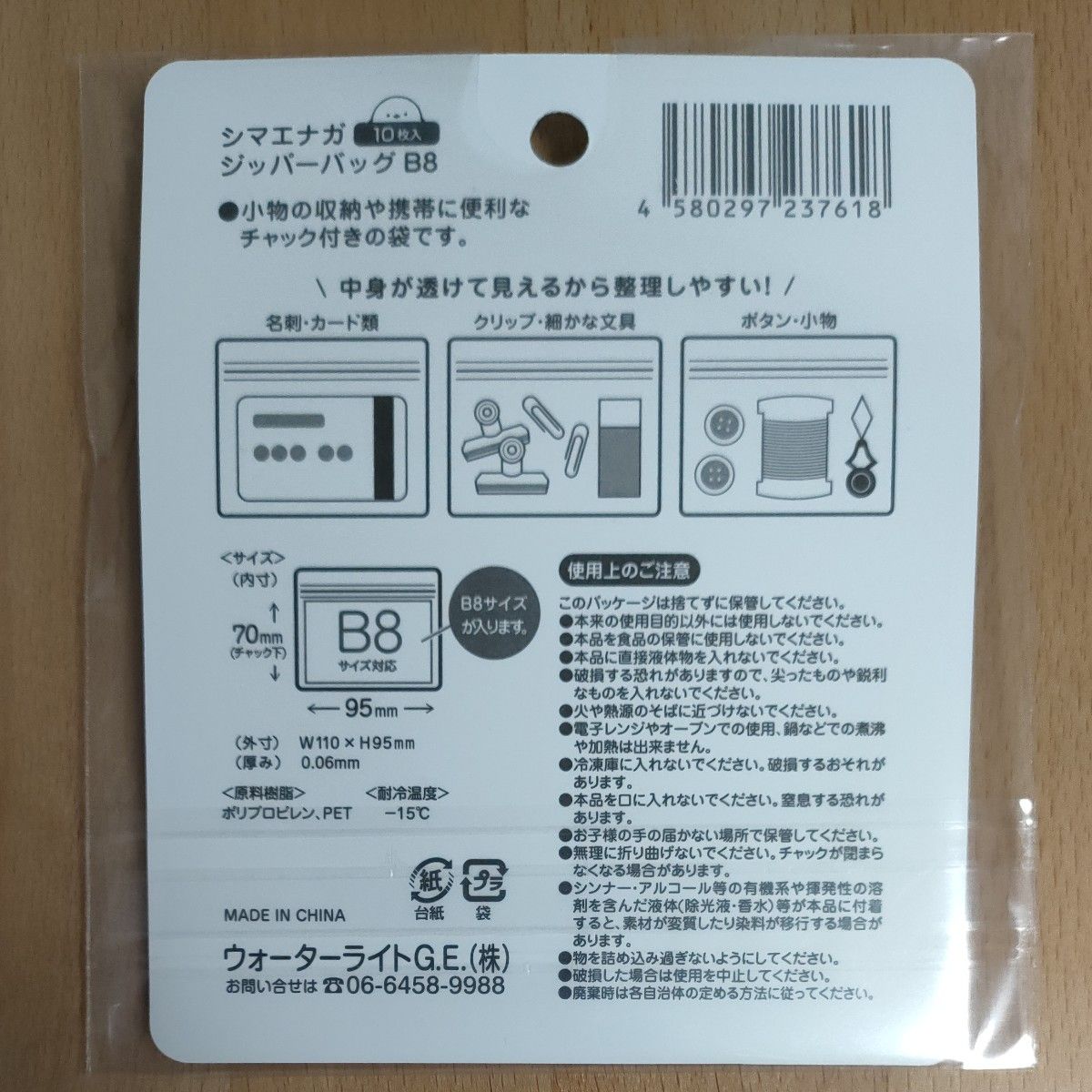 【エナガまとめ20点】シマエナガ雑貨まとめ売り