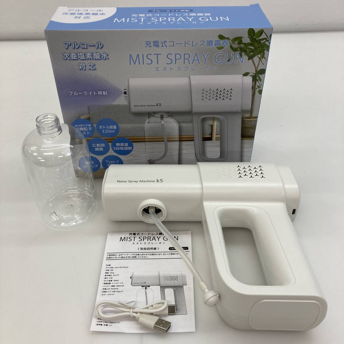 No.4771 ★1円～ 【噴霧器】 充電式 コードレス 噴霧器 MIST SPRAY GUN ミストスプレーガン ブルーライト照射 次亜塩素酸水対応 ジャンク品の画像1