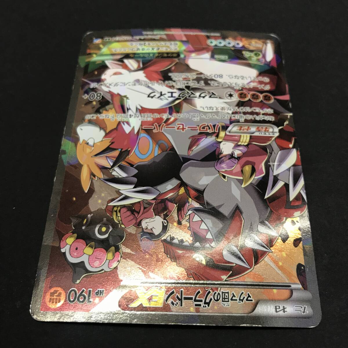 T3495★1円～【ポケカ】マグマ団のグラードンEX RR 015/034 ポケモンカードゲーム 中古品 ◎レターパック発送可◎の画像3